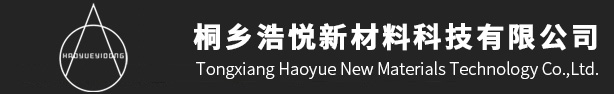 Tongxiang Haoyue New Materials Technology Co.,Ltd.